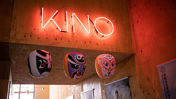 Helsinki Cine Aasia 2020